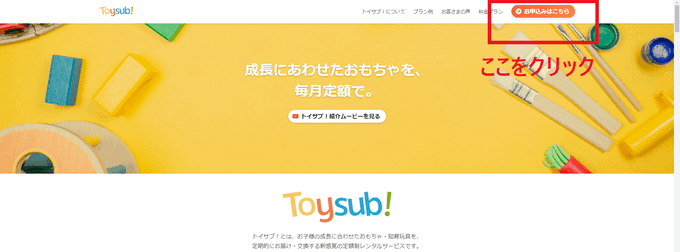 はじめ方の手順