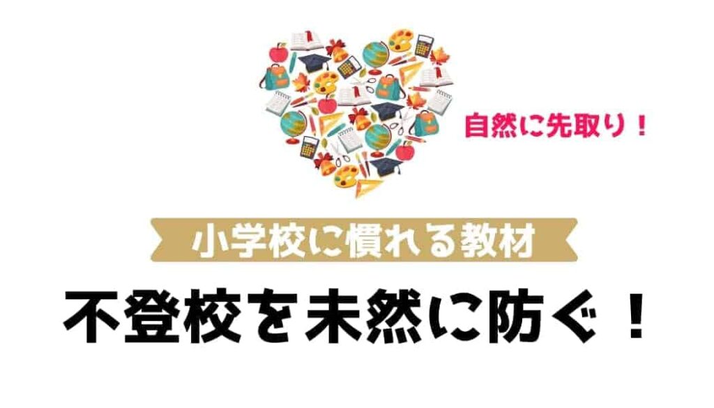 年長で1年生を先取り！こどもちゃれんじ「じゃんぷ」は口コミ・評判通り？ | いちごドリル