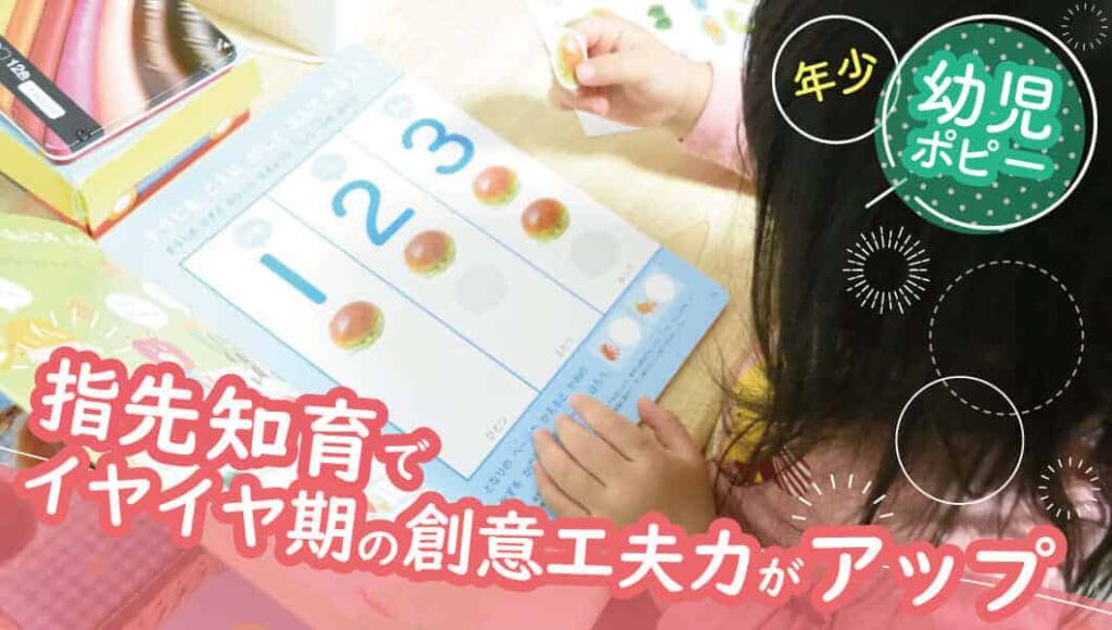 【口コミ・評判】３歳幼児ポピー「きいどり」を１年先取り受講した感想！