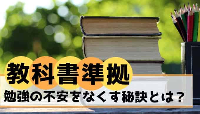 【勉強の不安解消】小学生ポピーの教科書準拠が驚き！口コミ料金も解説