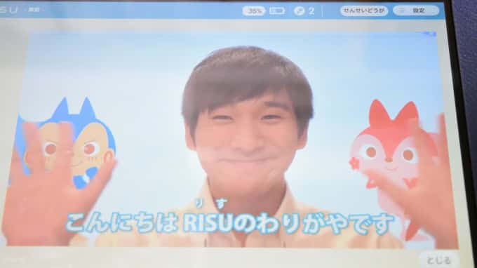 RISUきっずの動画は子どもが喜ぶ