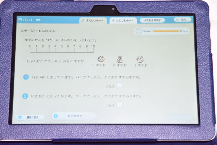 RISU算数タブレットのテスト