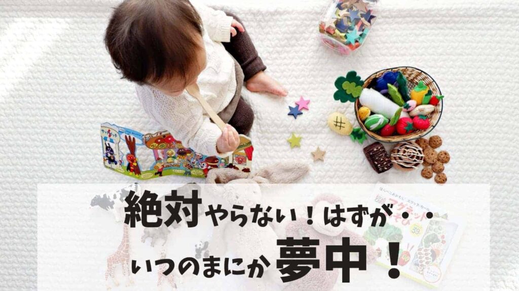 【正直な感想】口コミで評判のトイサブのデメリットは？いつからがお得？知育効果をご紹介！