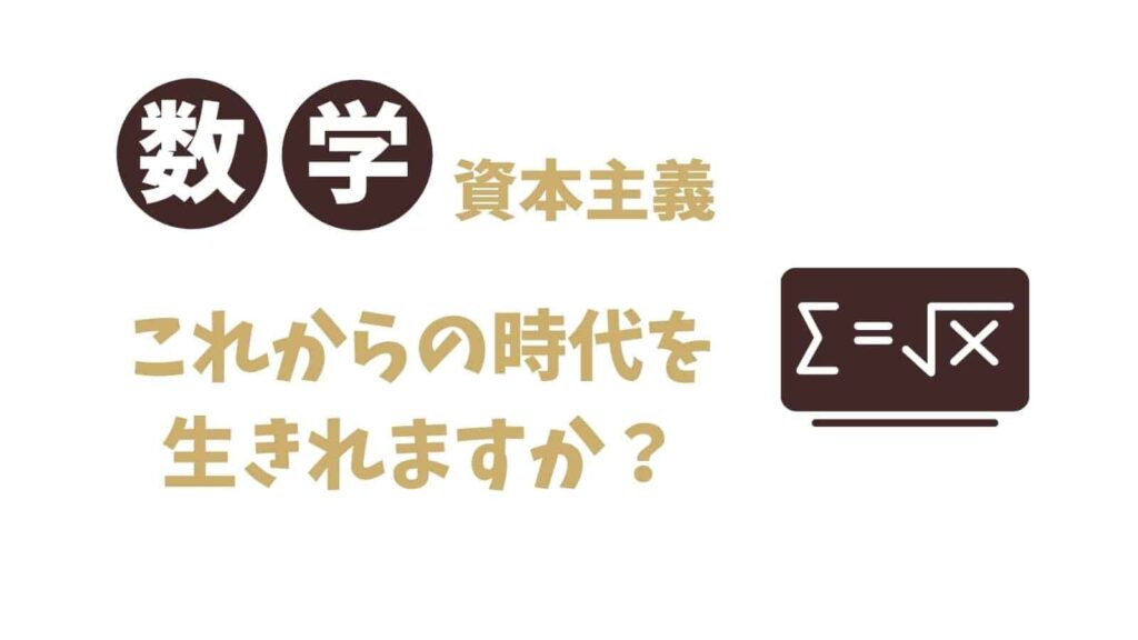 点数が上がる秘密は講師？スタディサプリ数学が評判の秘密