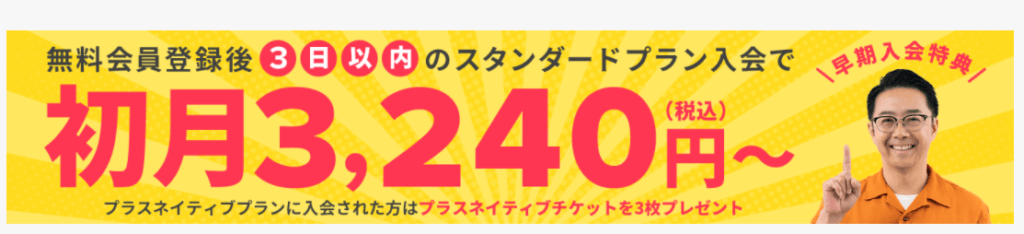 2021年3月のキャンペーン