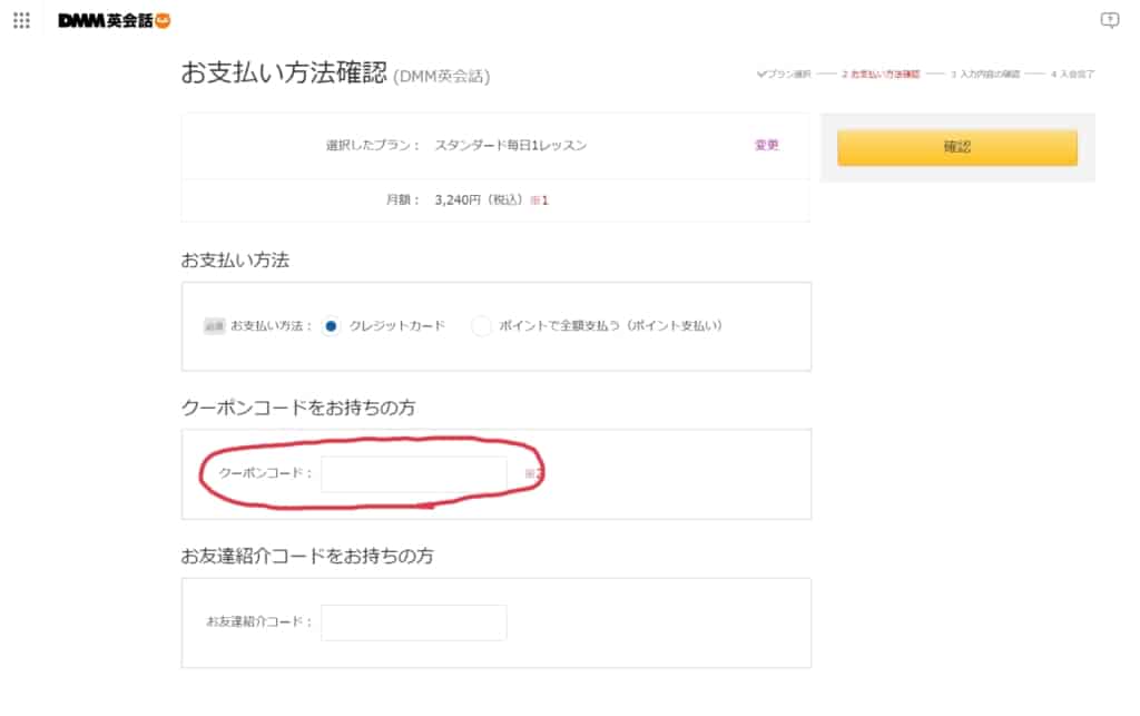 「みんなの優待」で授業料3か月間20％OFFに！