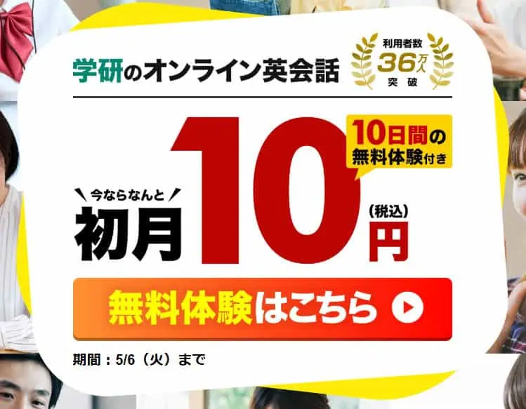 kimini初月10円キャンペーン