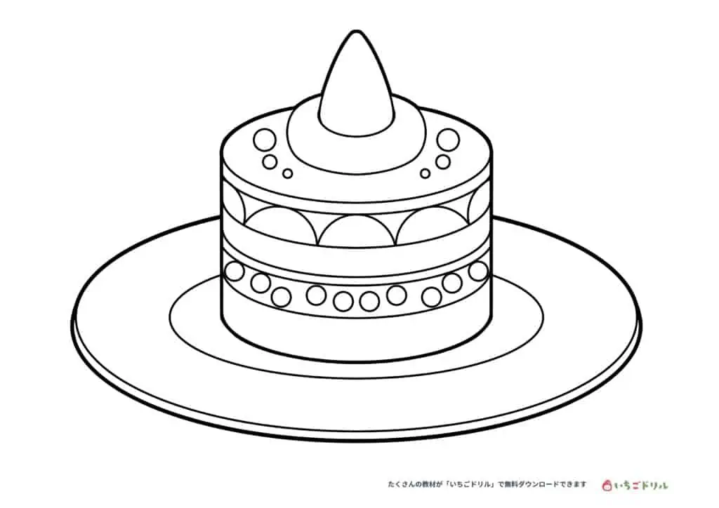 かわいいケーキのぬりえ無料ダウンロード