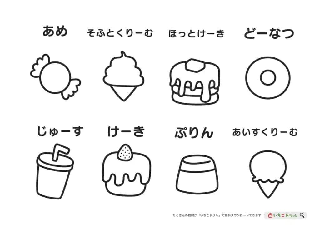 かわいいケーキのぬりえ無料ダウンロード