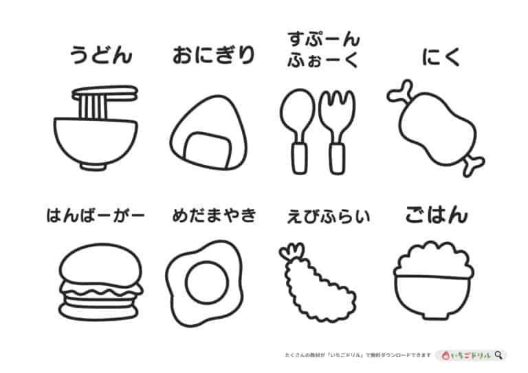 食べ物・ラーメンのぬりえ