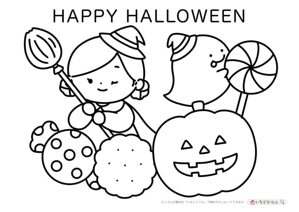 ハロウィンのぬりえ無料ダウンロード