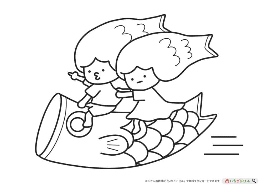 かわいいこいのぼりのぬりえ無料ダウンロード