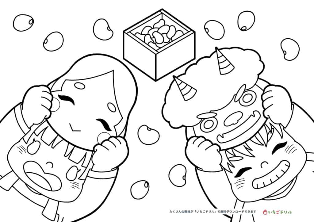 節分のぬりえ無料ダウンロード