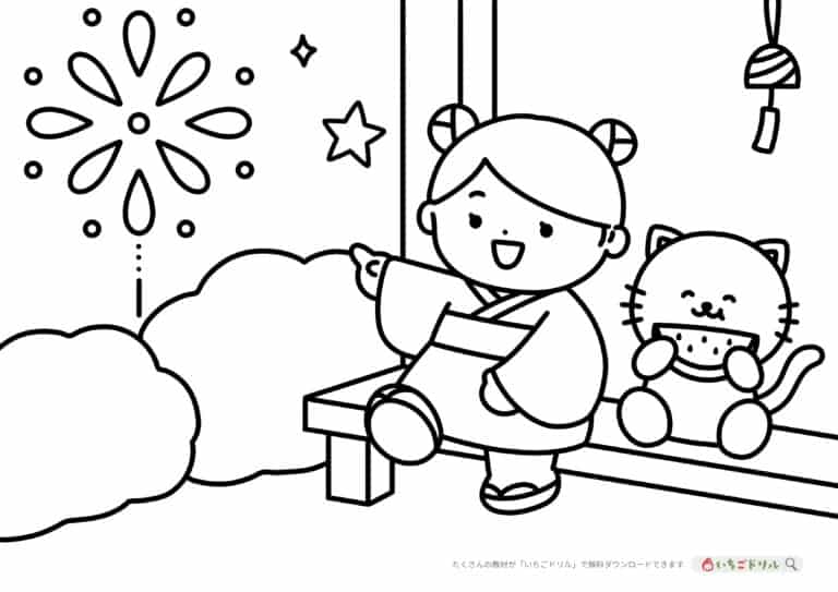 夏休みのぬりえイラスト