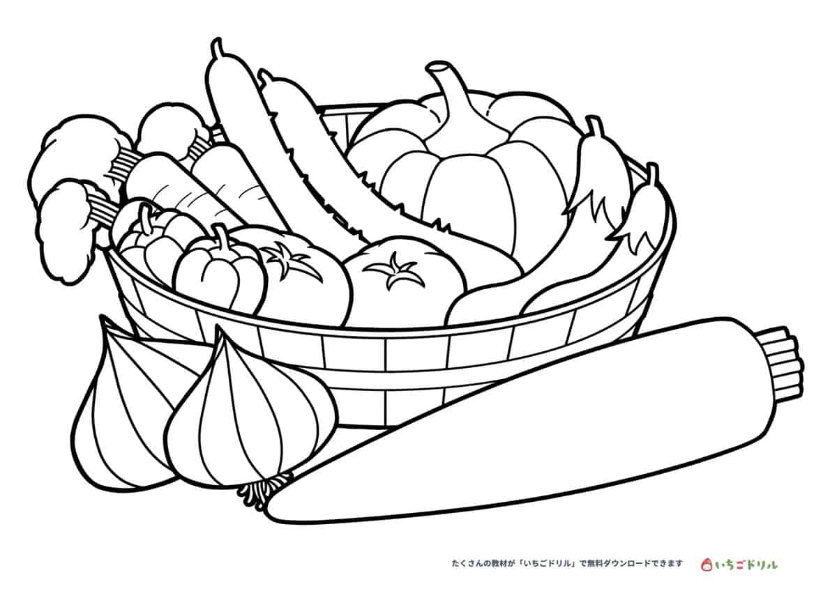 やさいのぬりえ無料ダウンロード
