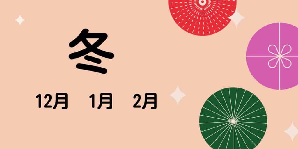 【無料ダウンロード】冬のぬりえ