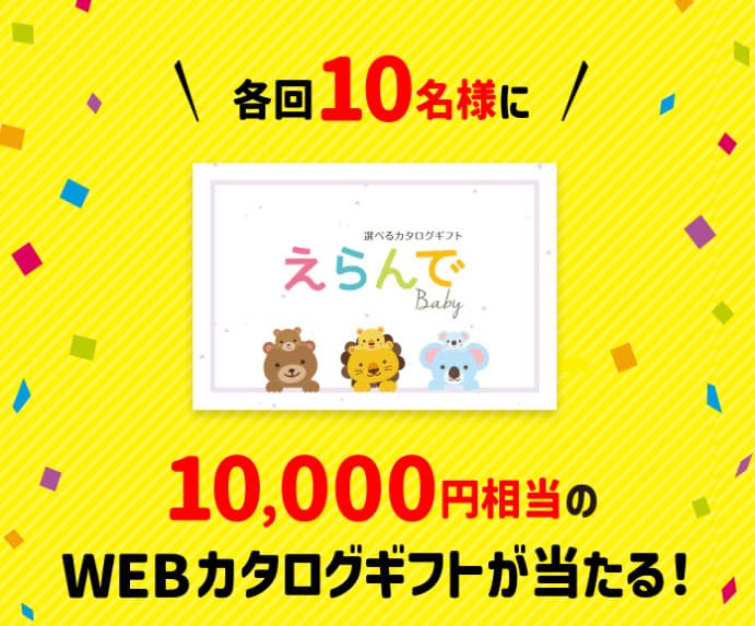 ベネッセ無料お名前シール