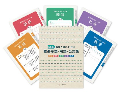 スマイルゼミ中学生キャンペーン