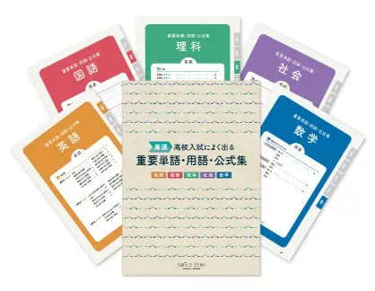 スマイルゼミ中学生キャンペーン