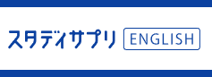 スタサプイングリッシュ