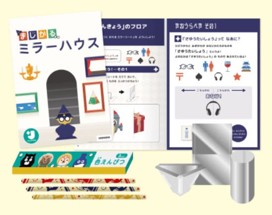 ワンダーボックス入会キャンペーンでトイ教材貰える