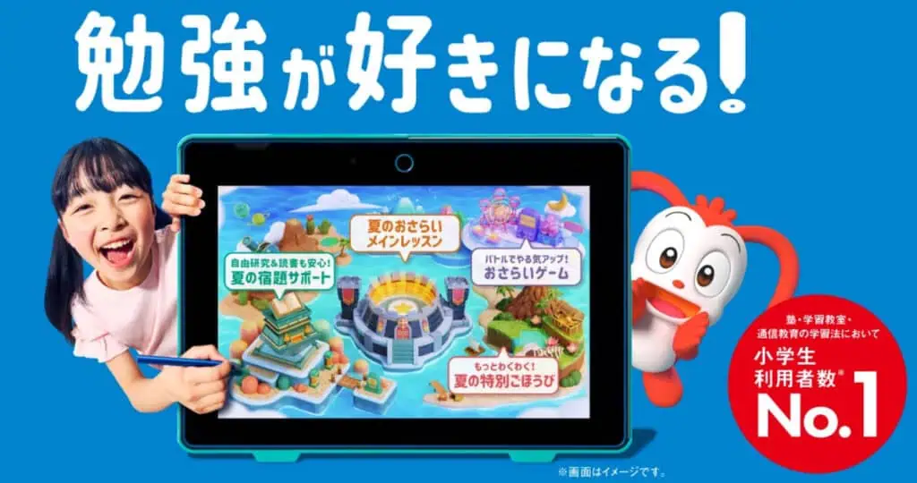【最悪？】進研ゼミの口コミ・評判（使ってみた感想）デメリット