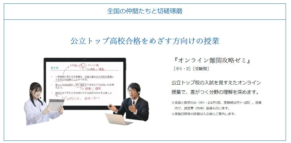 z会オンライン授業