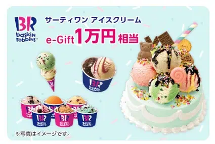 スマイルゼミキャンペーン7月特典