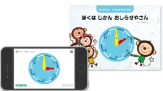 Ｚ会幼児コース入会で役立つ特典プレゼント