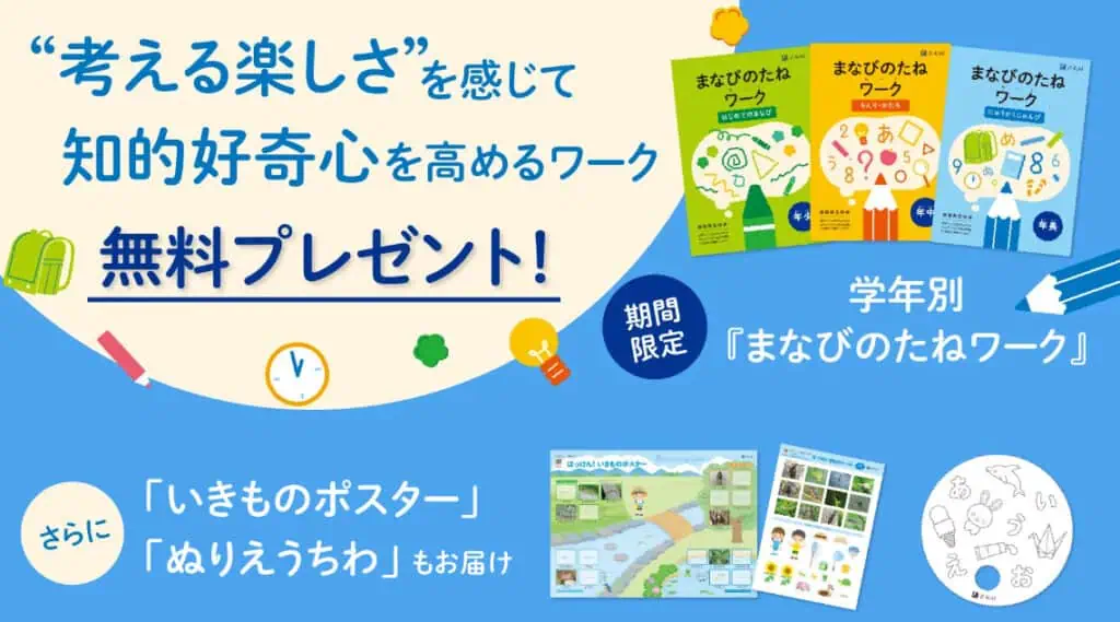 3年生】今「計画力」を身につけるには？ - Z会おうち学習ナビ