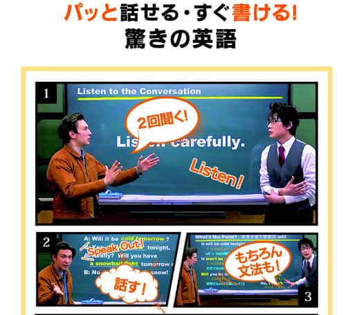東進オンライン中学部のわかりやすさと応用力を育むトップ講師の授業