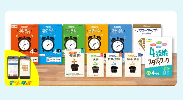 中学ポピー|基礎固めこそハイレベルへの近道