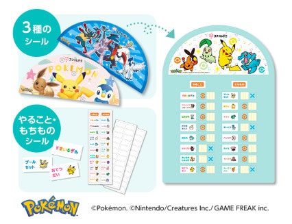 スマイルゼミポケモンシールプレゼント