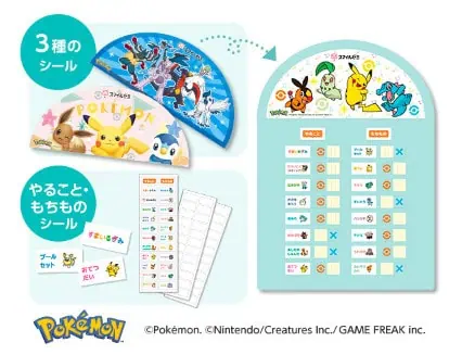 スマイルゼミポケモンシールプレゼント