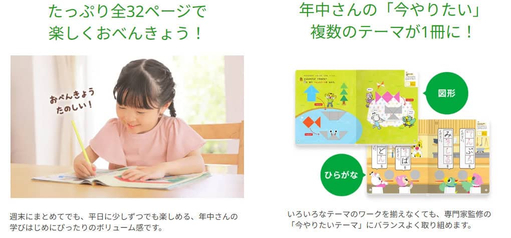 こどもちゃれんじでは資料請求で体験教材がもらえる