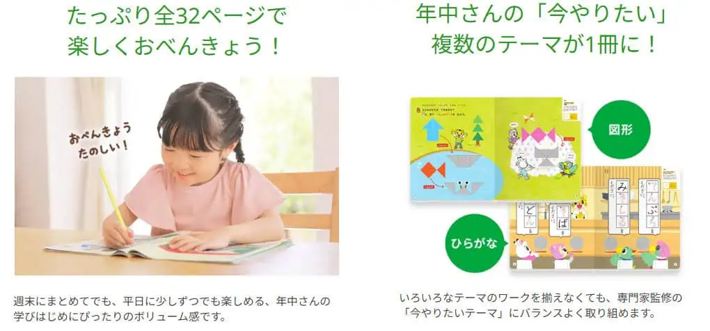 こどもちゃれんじでは資料請求で体験教材がもらえる