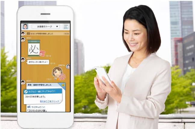 スマイルゼミの「みまもるネット」みまもるトーク画面