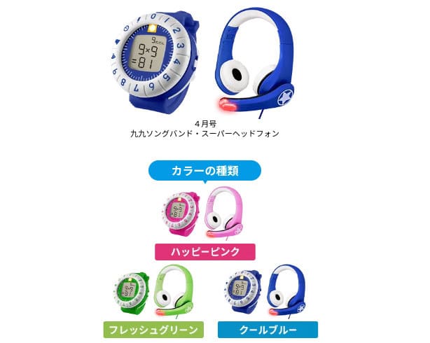 進研ゼミカラーを選ぼうキャンペーン