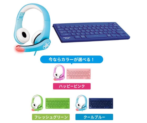 進研ゼミカラーを選ぼうキャンペーン