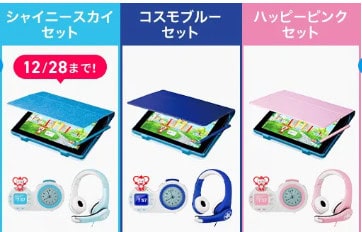 進研ゼミカラーを選ぼうキャンペーン