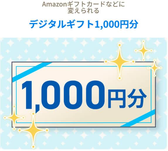 スマイルゼミ中学生入会キャンペーン