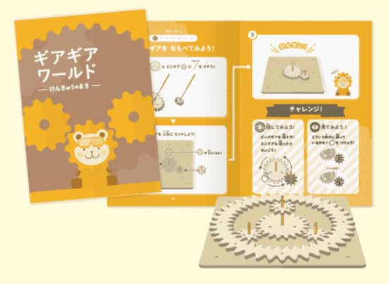 ワンダーボックス入会キャンペーン