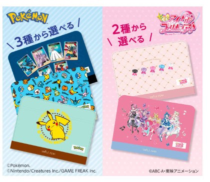 スマイルゼミポケモンカバープレゼント