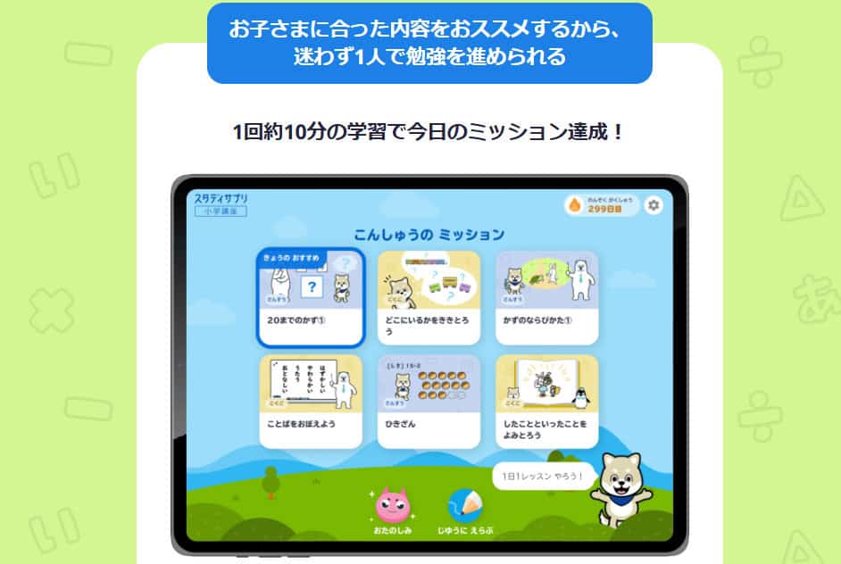 スタディサプリ0円フリーコース｜続けられるか無料で確認！