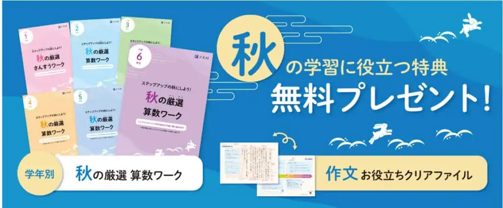 【専用】Z会通信教育　小学1年 2022年9月号 ハイレベル　未使用 2025年9月最新Z会キャンペーン！タブレット無料＆クーポンでお得