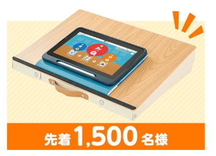 スマイルゼミ新年少限定入会特典
