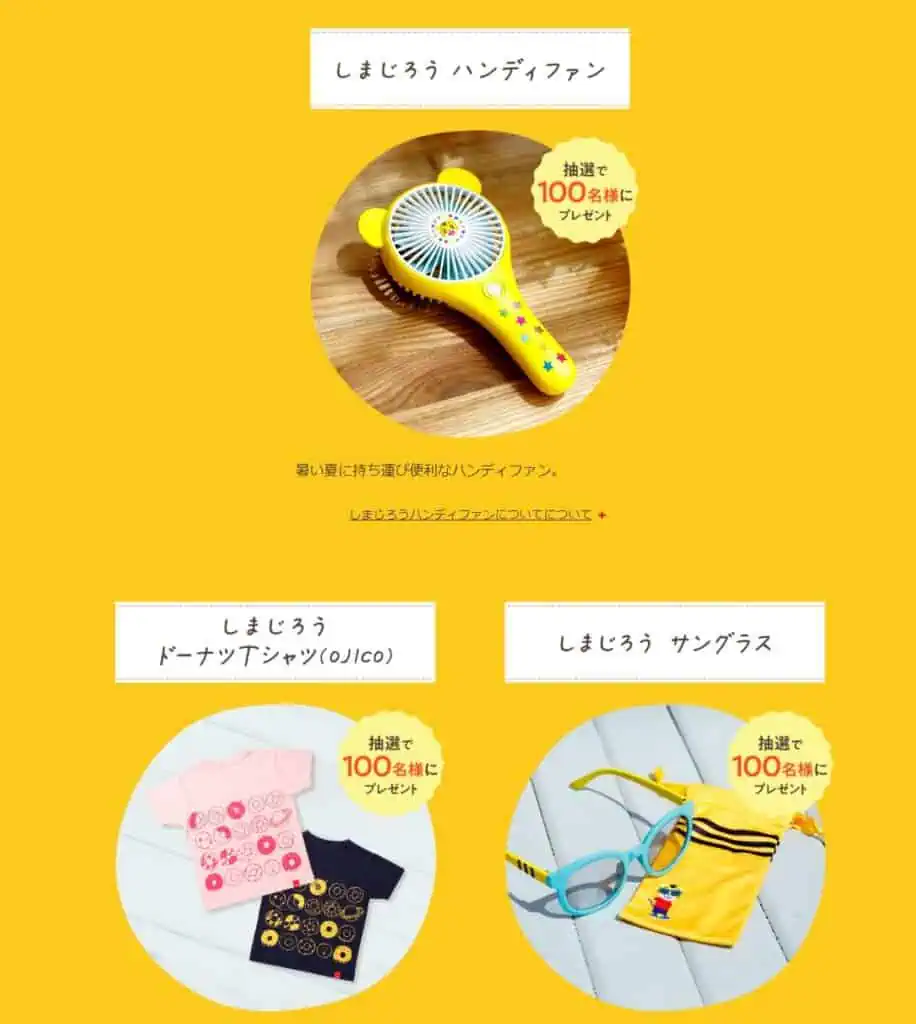 こどもちゃれんじお友だち・ごきょうだい紹介制度ダブルチャンス