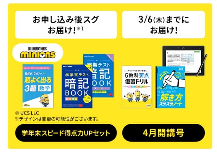進研ゼミ中学2年生講座総復習教材