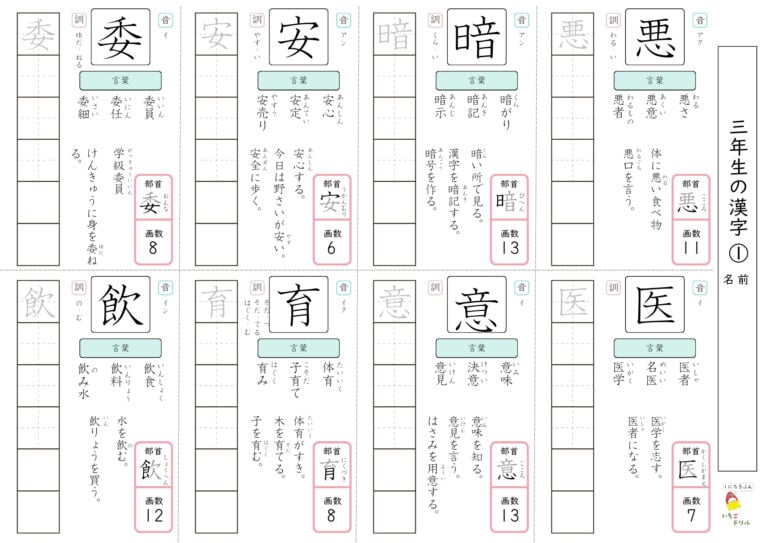 漢字練習用ドリルプリント