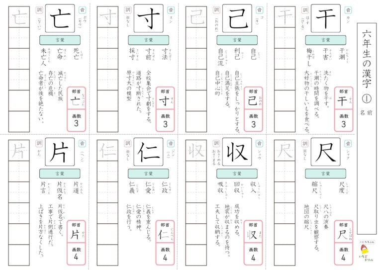 漢字練習用ドリルプリント